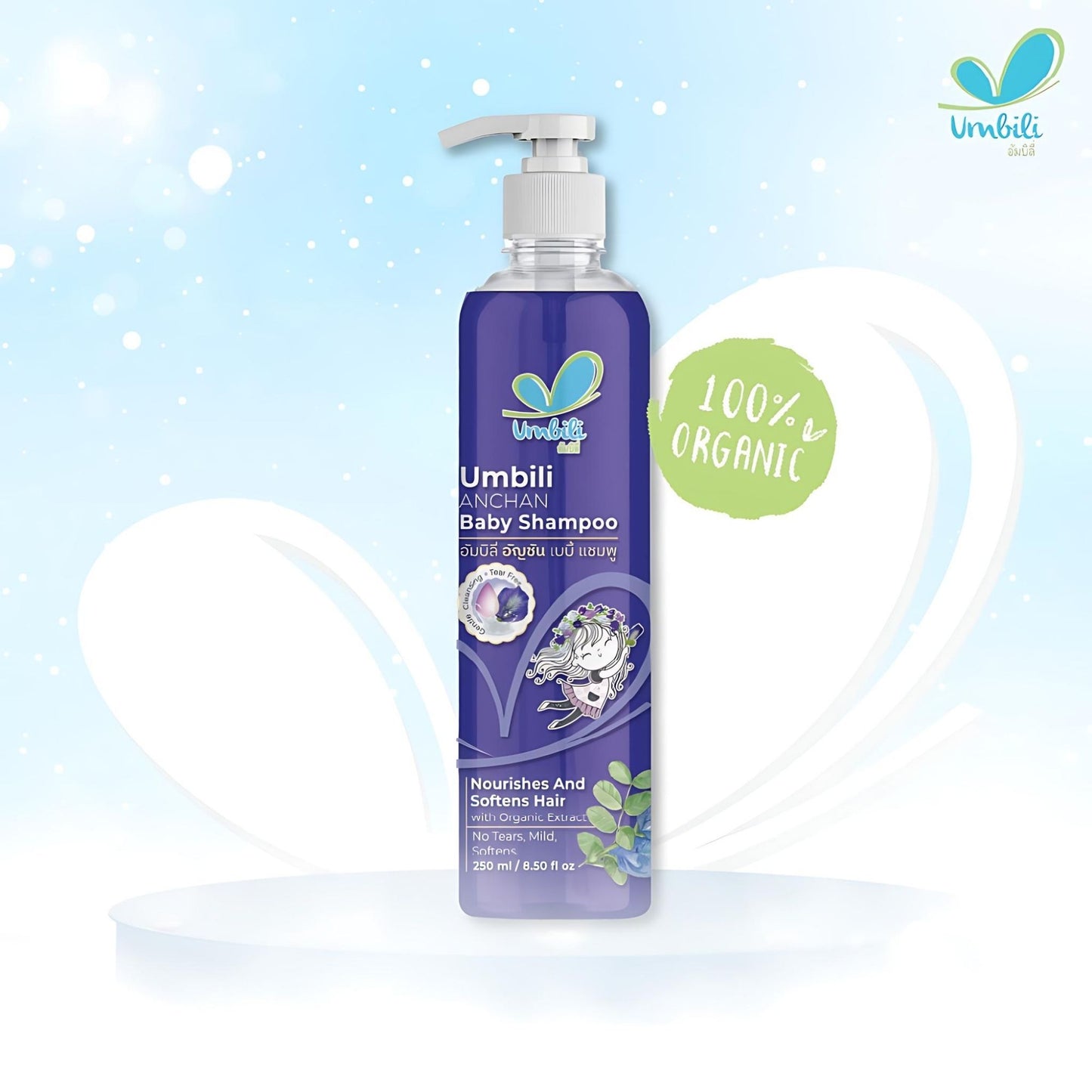 Umbili Anchan Herbal Baby Shampoo 250ml / Safe for Newborns and Up/ Tear-Free