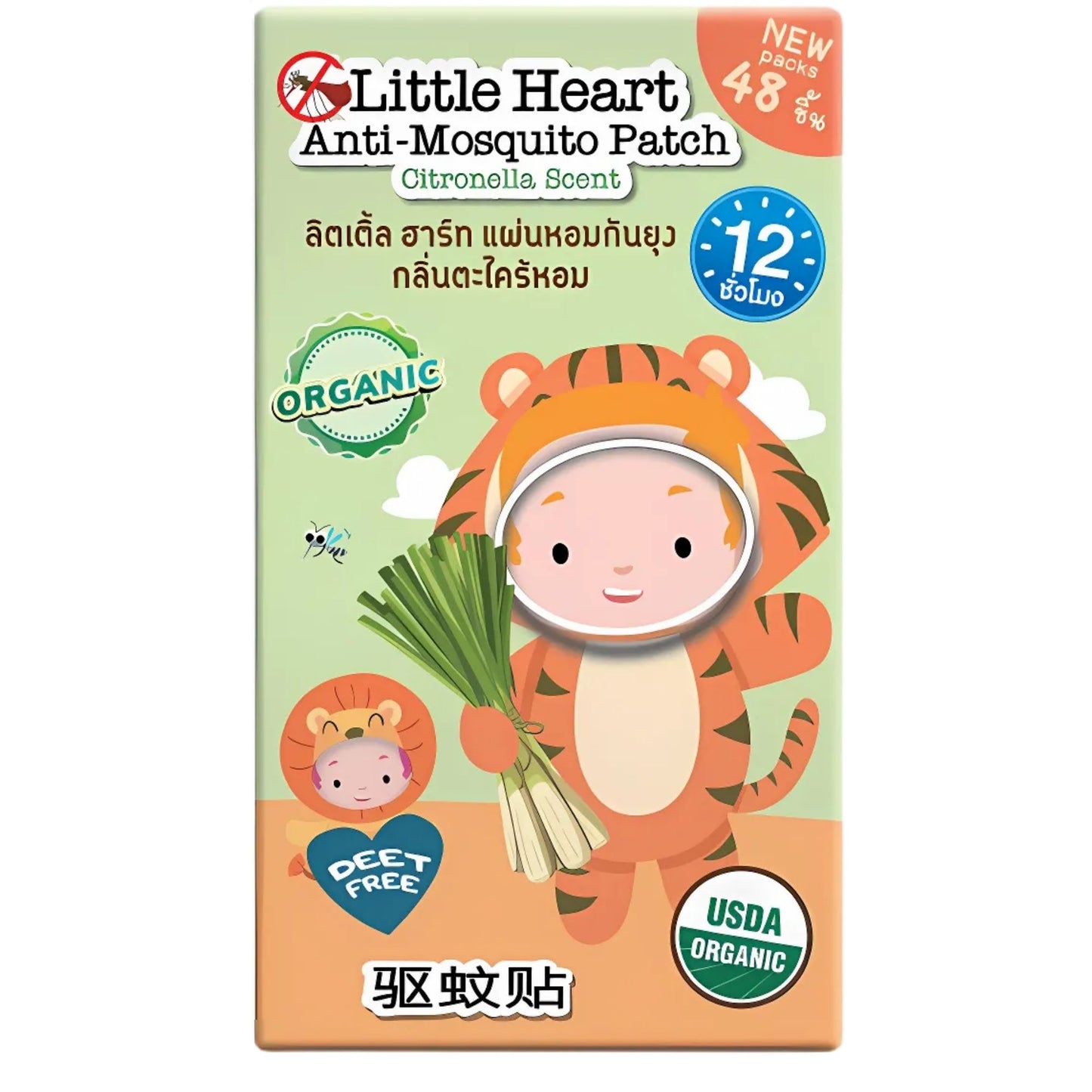 (BUNDLE OF 3) CITRONELLA | LIttle Heart Mosquito Stickers