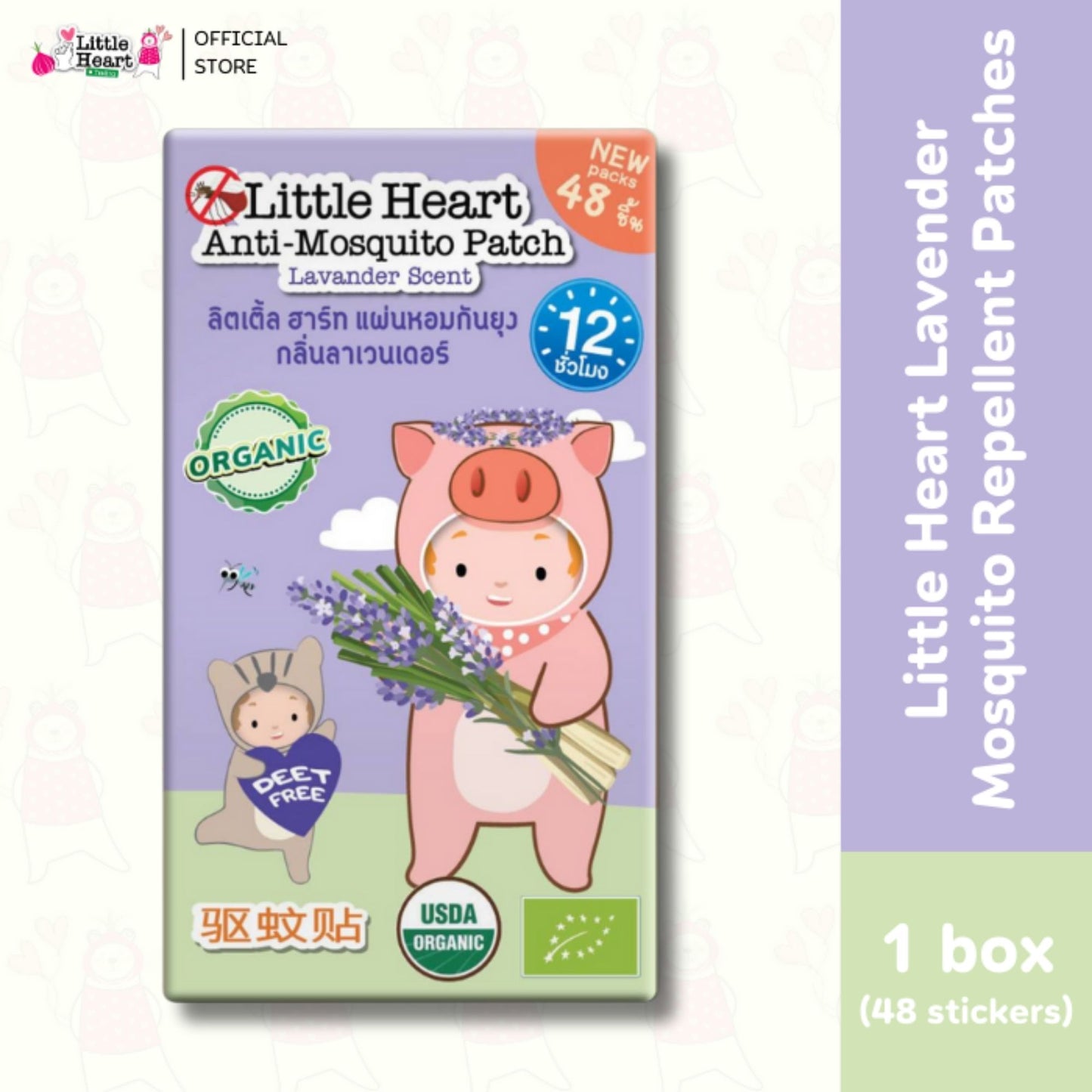 (BUNDLE OF 3) LAVENDER | Little Heart Mosquito Stickers