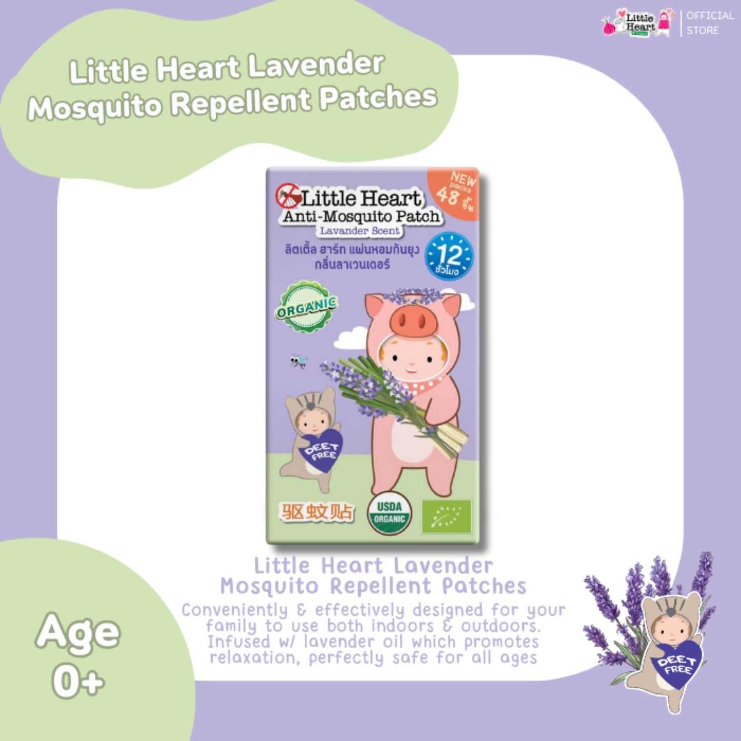(BUNDLE OF 3) LAVENDER | Little Heart Mosquito Stickers