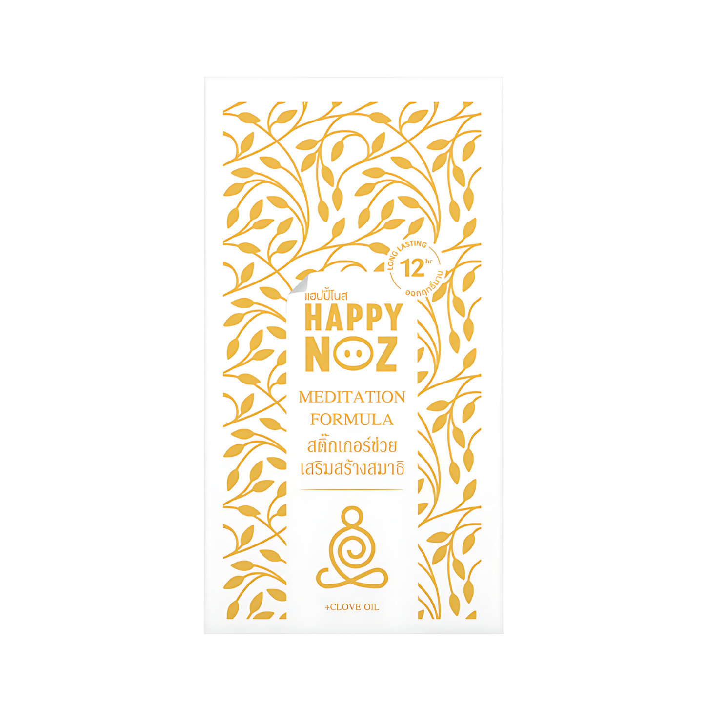 (BUNDLE OF 3) Happy Noz Adult - Meditation Formula (6s)