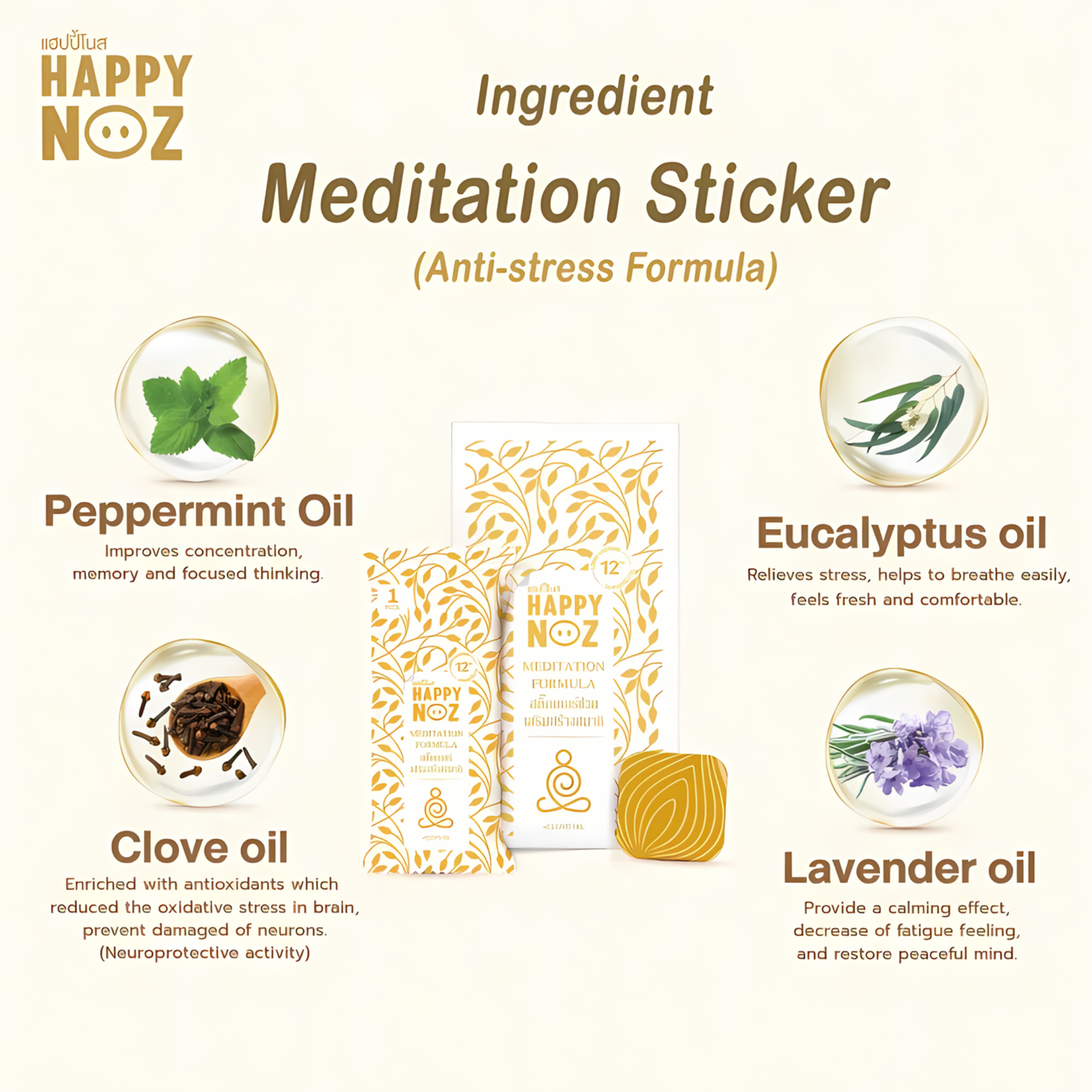 (BUNDLE OF 3) Happy Noz Adult - Meditation Formula (6s)