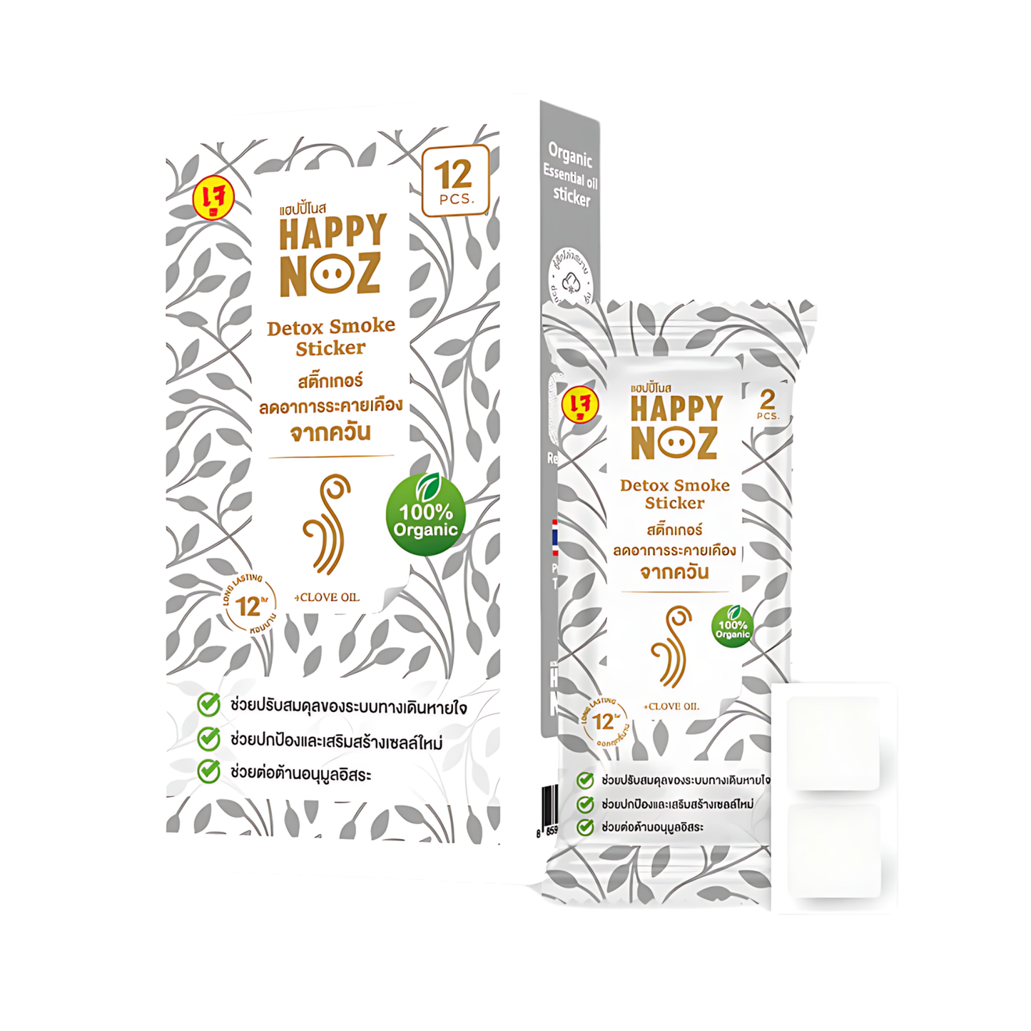 (BUNDLE OF 3) Happy Noz Adult Detox Smoke Sticker (12s)