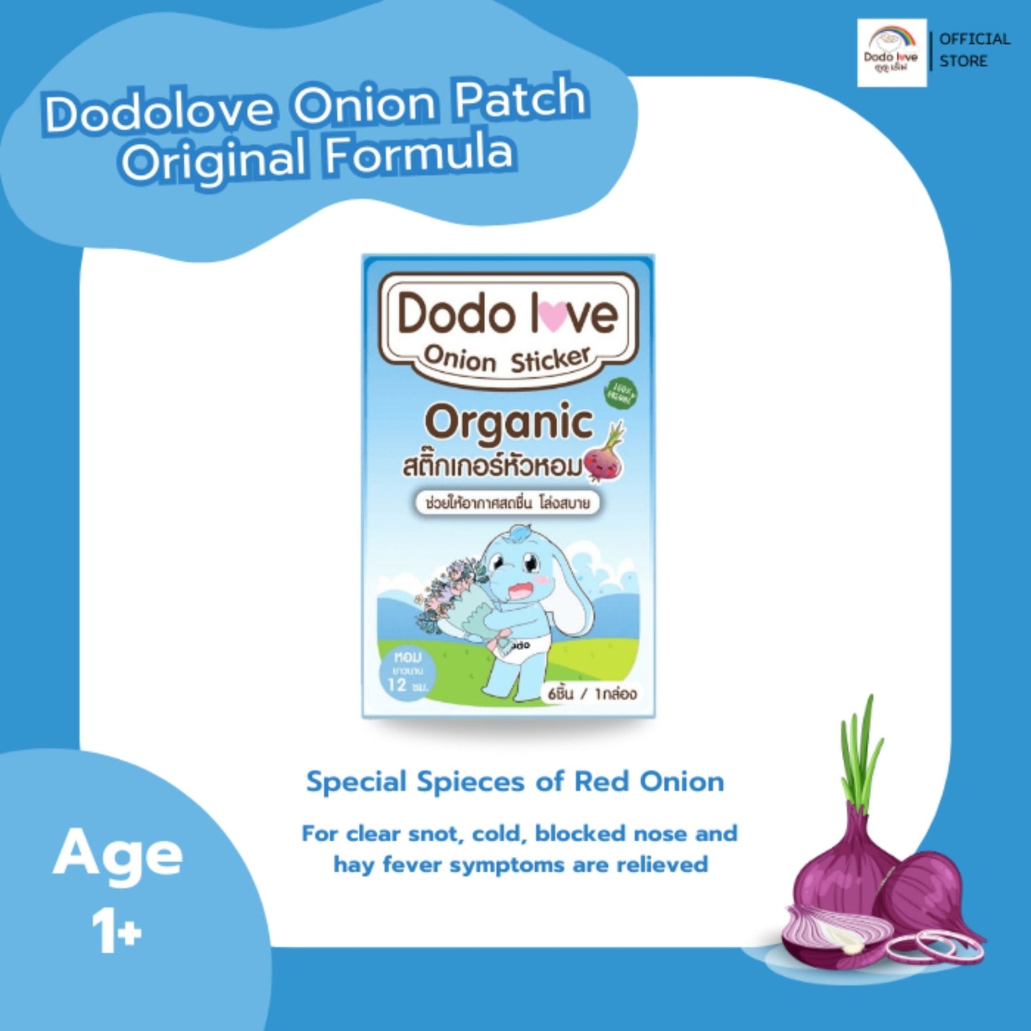 (BUNDLE OF 3) Dodolove Onion Stickers
