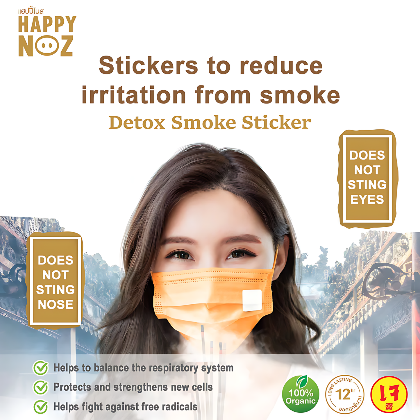 (BUNDLE OF 3) Happy Noz Adult Detox Smoke Sticker (12s)