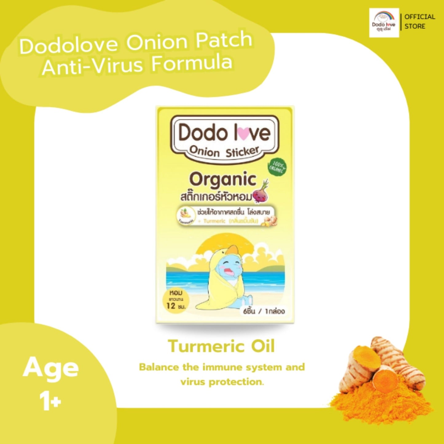 (BUNDLE OF 3) Dodolove Onion Stickers