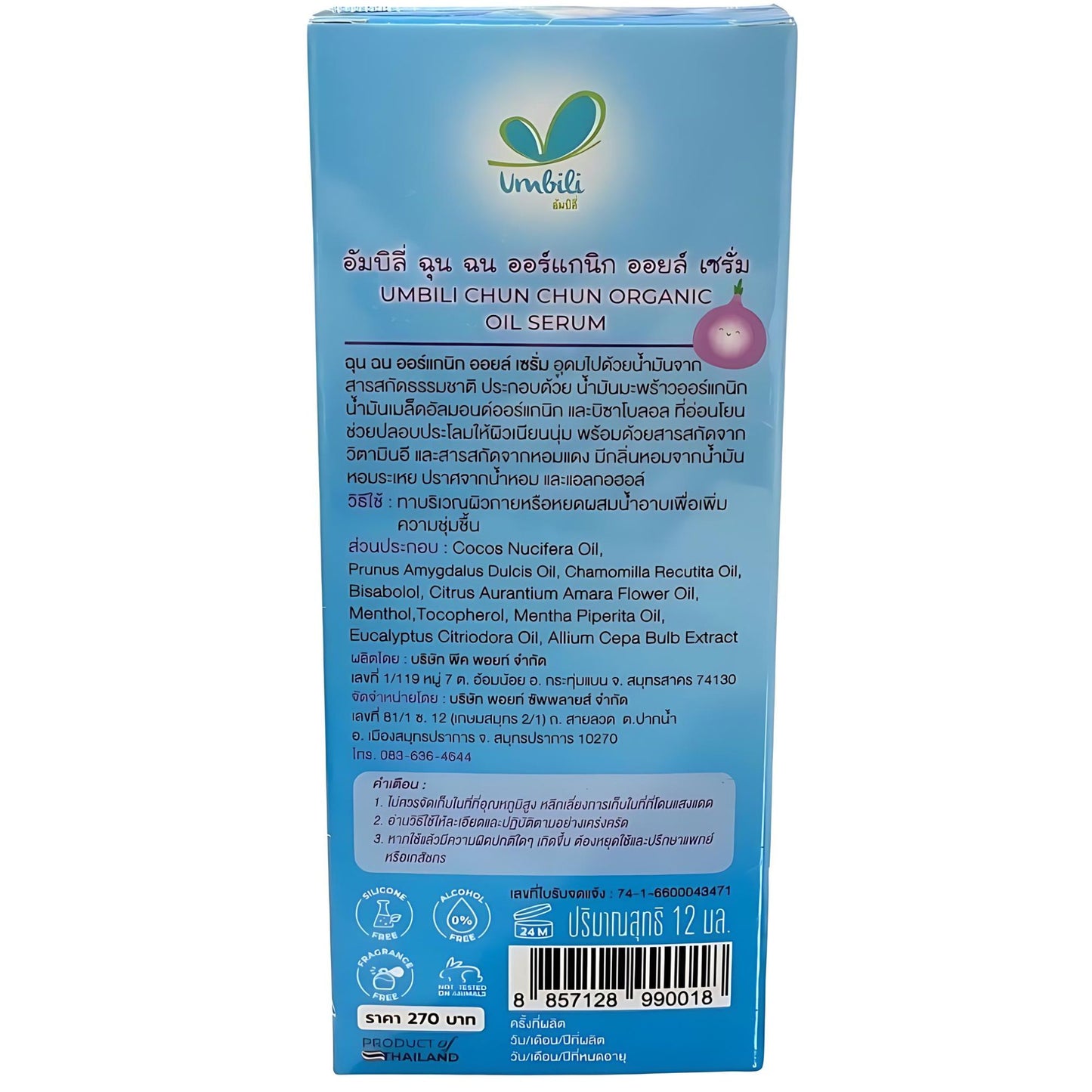 Umbili Refreshing Oil Serum
