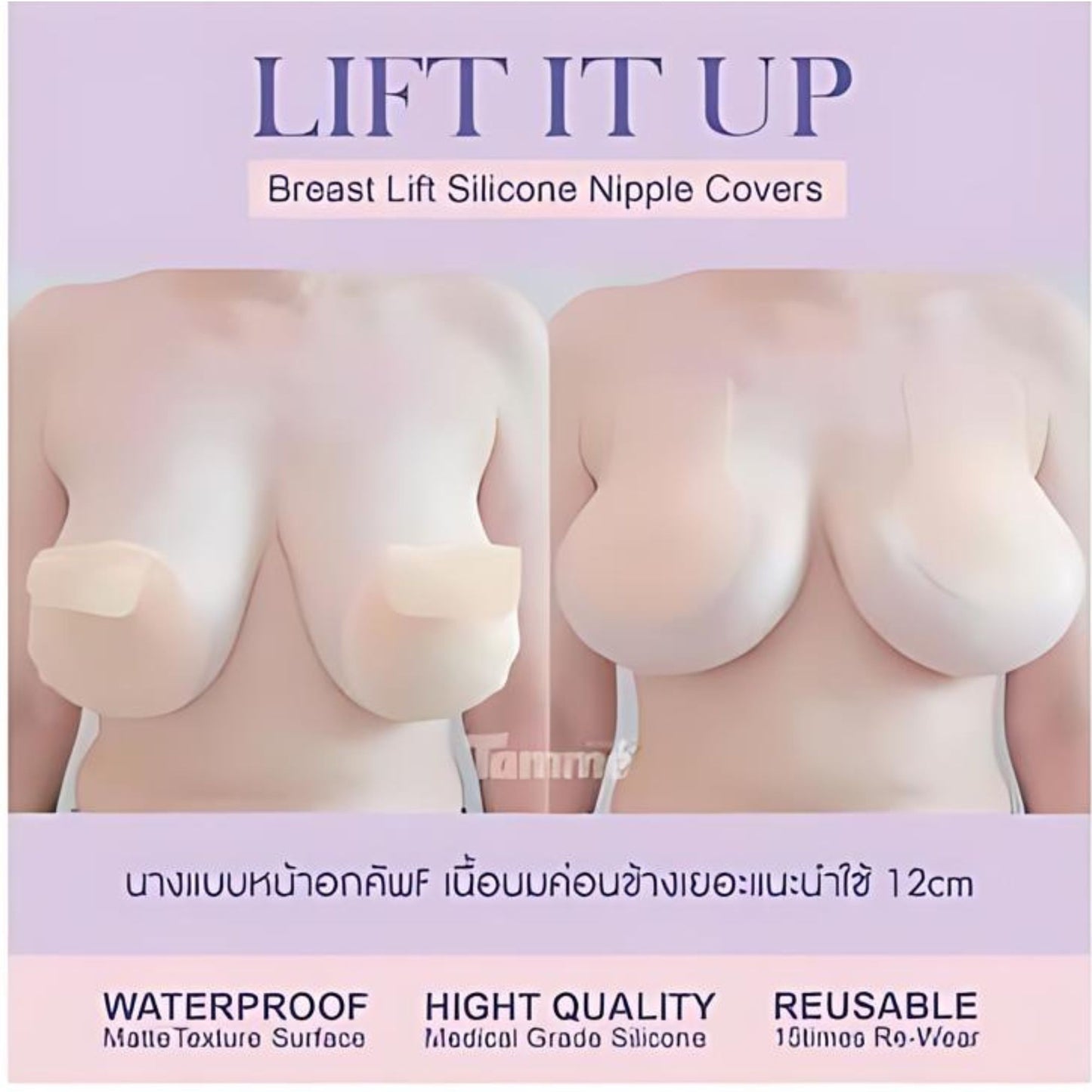 Tamme Lift It Up Adhesive Silicone Nipple Covers For Saggy Breast In Vanilla