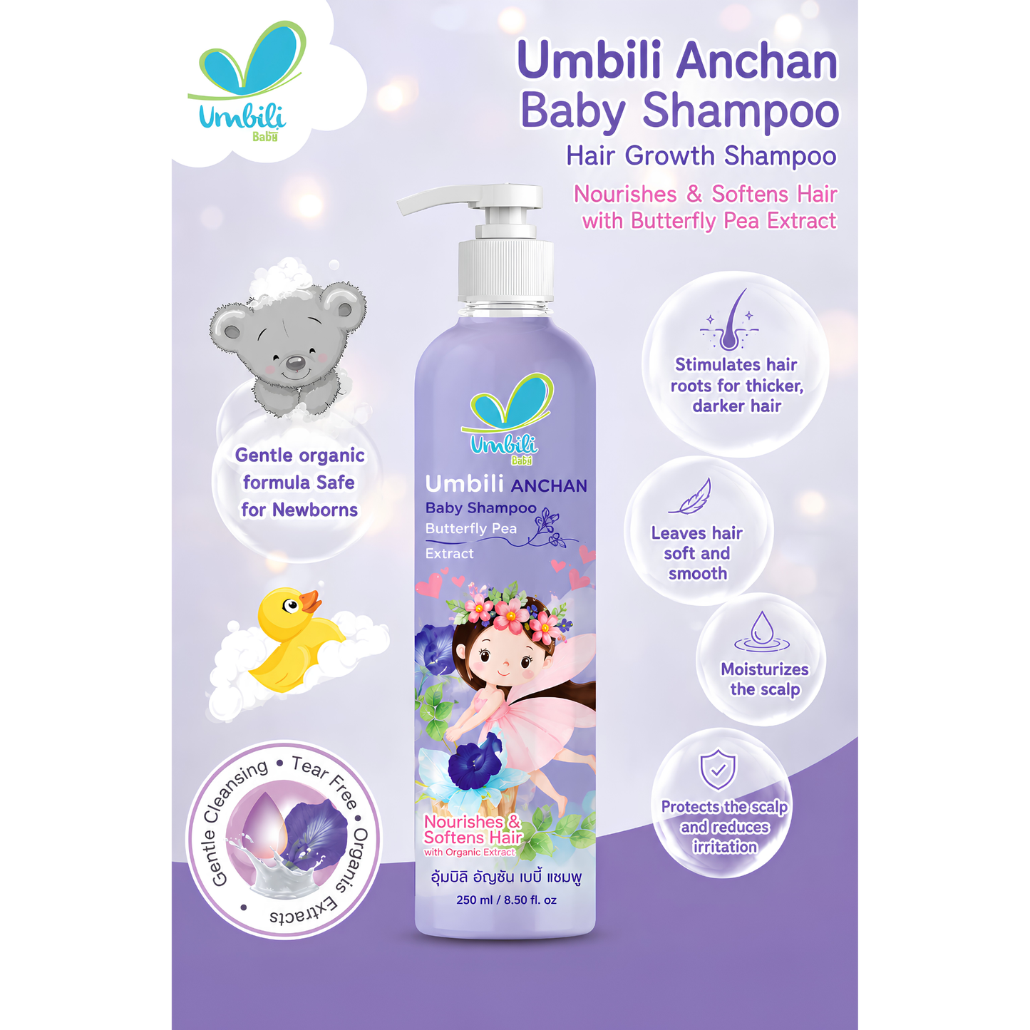 Umbili Anchan Herbal Baby Shampoo 250ml / Safe for Newborns and Up/ Tear-Free